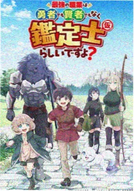 动画《月蚀骑士》海报